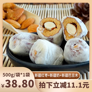 西域华腾新疆奶枣巴旦木奶枣500g*1袋/2袋