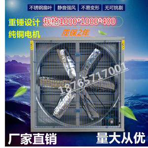 森禾1000型工业新款负压风机大风量低噪音排风扇厂房网吧换气扇养