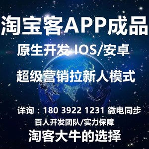 花生日记蜜源高佣联盟淘宝客淘客返利APP公众号赚生活省钱快报APP