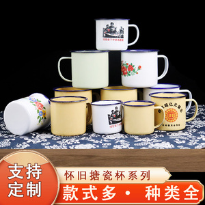 老式搪瓷杯怀旧经典盅盅火锅容量无盖复古铁茶缸子碗盘定制印字