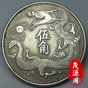 纯银一条龙宣三大清银币龙洋古钱币民间收藏大洋古董银元老货银币