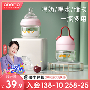 恩尼诺奶瓶新生婴儿玻璃小号迷你0-3个月初生宝宝喂水防胀气宽口