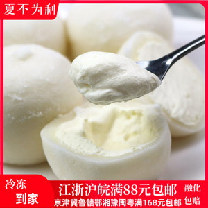 中街糯米糍 冰点冰淇淋 雪糕奶油 香草玫瑰口味冰激凌5支雪球丸子