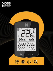2代行者小G自行车GPS码表山地车公路车测速器无线里程表骑行装备