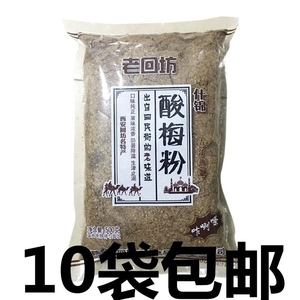 老回坊什锦酸梅粉酸梅汤500克西安回民酸甜可口10袋包邮冲饮商用
