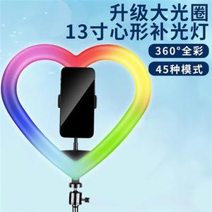 新款13寸爱心形数显+USB充电+RGB6彩色手机直播主播LED环形补光灯