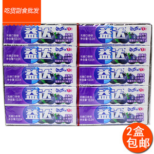 批发 箭牌 益达无糖口香糖(蓝莓味)270g(20条)5片装含木糖醇