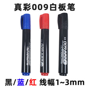 【单支】真彩009白板笔 黑色蓝色红色 可擦不留痕 大容量墨水/耐磨纤维大笔头 安全无毒速干快干儿童教师用。