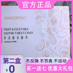 cpg糖果抖音同款mos正品植物果蔬酵素压片糖果加强版正品