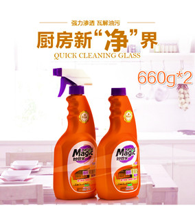 妙管家厨房清洁剂660g*2油烟机灶台清洗重油污剂去除垢家庭促销装