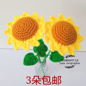 【成品】手工毛线花向日葵钩针编织仿真花太阳花母亲节教师节礼物