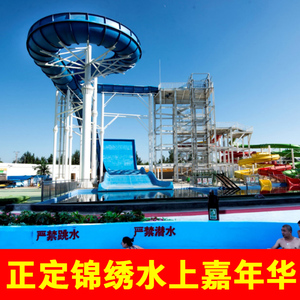 【暑假特惠】石家庄正定塔元庄锦绣水上嘉年华门票水上乐园电子票