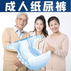 成人纸尿裤老年人尿不湿男女一次性失禁内裤卧床老人瘫痪护理用品