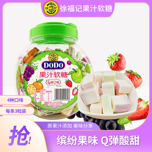徐福记多嘟嘟dodo果汁软糖桶装罐装口嚼糖混合果味瑞士糖儿童零食