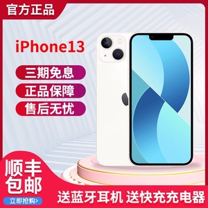 Apple/苹果 iPhone 13 苹果13Promax全网通双卡5G手机