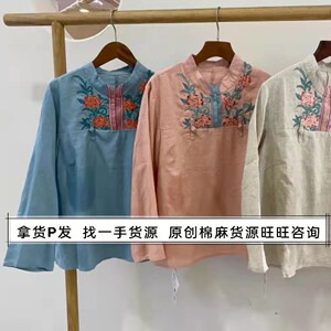 杭州四季青原创棉麻复古女装档口大吉如眸刺绣盘扣上衣一手货源号