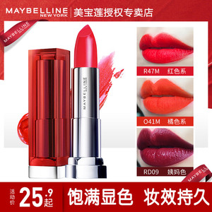 美宝莲迷你口红1.5g绝色持久学生唇膏保湿滋润防脱色官方旗舰店