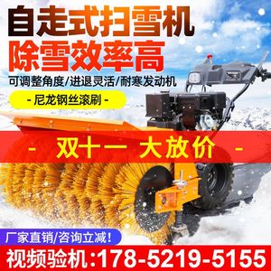 扫雪机除雪机小型手推式抛雪机手扶式驾驶式汽油物业道路清雪机