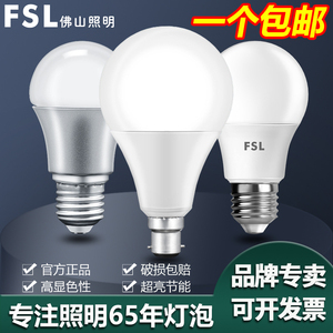 FSL佛山照明led灯泡节能灯泡超亮E27螺口B22卡口家用台灯室内照明