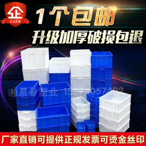 白色周转箱塑料长方形螺丝盒零件盒小塑料盒配件盒子加厚养鱼