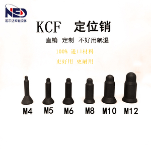 圆头尖头KCF陶瓷定位销螺母定位芯M5M6M8M10M12绝缘定位销KCF订做