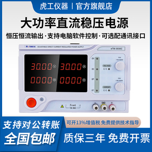 同门可编程大功率可调直流稳压电源数显30/20/10A老化开关100V60V