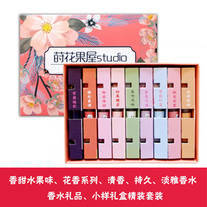 美丽岛15138淘宝法国娜赛儿水果味口袋香水女士小样持久淡香学生