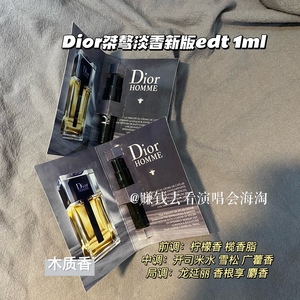 迪奥Dior旷野狂野经典桀骜运动香精典藏ELIXIR男士华氏淡香水小样