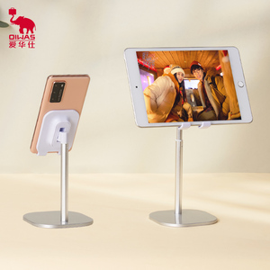 爱华仕懒人手机支架ipad平板电脑万能通用行李箱支座可调节支架