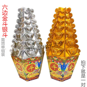 烧纸六边金斗银斗摇钱树金银山五七百天周年清明上坟扫墓祭祀用品