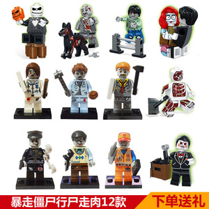 万圣节生化危机行尸走肉暴走僵尸南瓜鬼创意拼装兼容乐高积木人仔