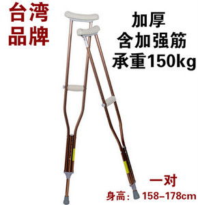 优康德UKD-2008加厚铝合金双拐腋下拐杖老人残疾人高度可调防滑