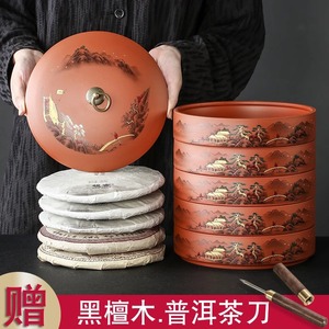 紫砂茶叶罐精品高档大号普洱茶饼收纳盒密封醒茶器陶瓷家用储存罐
