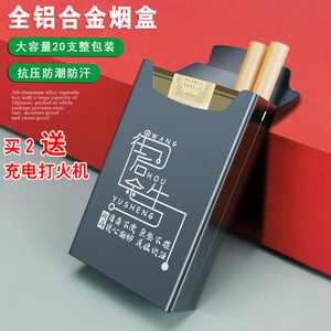 软包专用香烟盒男便携铝合金合防压金属软盒保护套软壳盒子装散烟