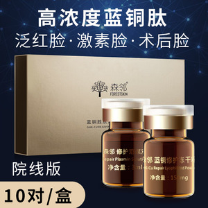 蓝铜胜肽焕颜修护套盒精华寡肽冻干粉激素脸增厚角质层旗舰店正品