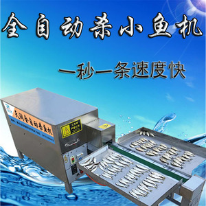 00小型菜市场电动杀鳝鱼泥鳅鱼去骨机开肚开背机器商用去鱼鳞机集创