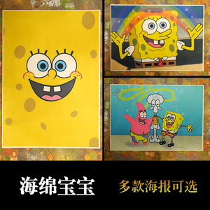 海绵宝宝spongebob牛皮纸海报 动漫动画装饰画墙纸酒吧照片相框