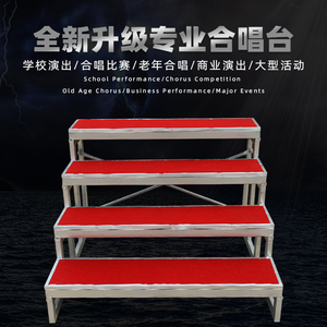 【演讲台阶】演讲台阶品牌,价格 - 阿里巴巴