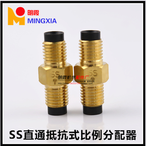 SS-3油路单向阀/计量件/注油泵/润滑/DPC M8*1型抵抗式比例分配器