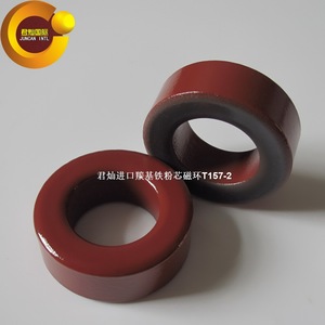T157-2进口红灰环、铁粉芯磁环、全新德国粉料生产高频低损耗磁芯