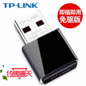 tplink TL-WN725N 150M迷你USB无线网卡 台式机笔记本wifi接收器