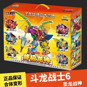 斗龙战士6终极龙神合体机器人武器烈古拉巴洛斯索拉加布多玩具