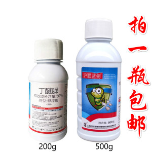上海沪联蓝剑50%丁醚脲小菜蛾茶叶茶小绿叶蝉茶树专用农药杀虫剂