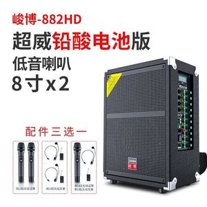 峻博882hd流浪歌手弹唱4喇叭倒插讲口地摊叫卖蓝牙无线话筒音箱