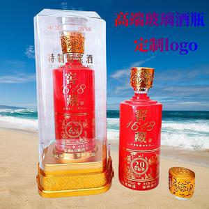 斤红窖藏1618空酒瓶玻璃红色婚庆定制散装白酒包装全套礼盒2人付款