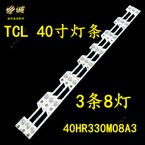 TCL L40P1-UD L40P1-F B40A769U Y40A580灯条40HR330M08A3 V2灯条