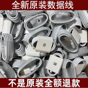 适用于华为荣耀充电器线mate40pro/mate50/mate50pro/麦芒20 6a5a数据