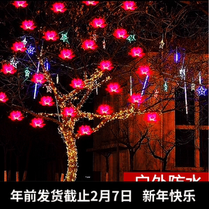 塑料led发光荷花灯笼 元宵节树上装饰荷花彩灯防水树灯庭院景观灯