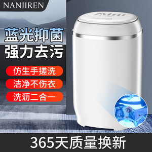 小型洗衣机全半自动洗脱一体洗内衣内裤袜子家专用迷你清洗机神器