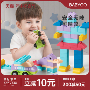 BABYGO婴儿软胶积木可啃咬水煮6个月儿童拼装玩具宝宝大颗粒积木